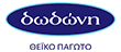 Dodoni - Δωδώνη - Θεϊκό Παγωτό